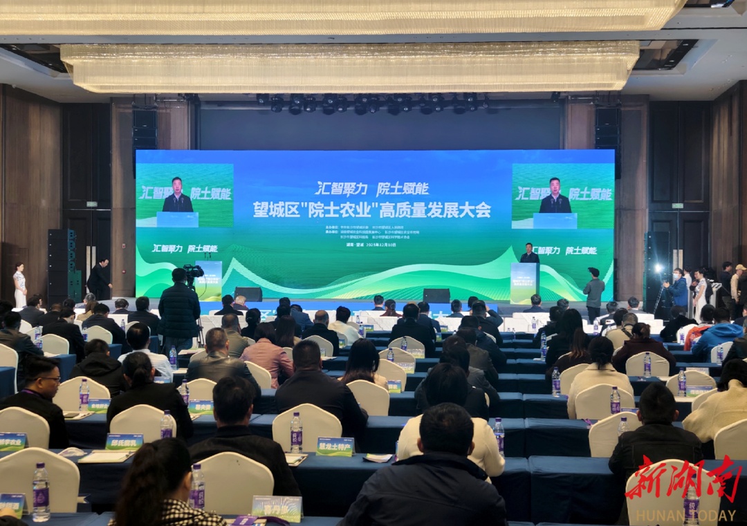 望城区“院士农业”结硕果