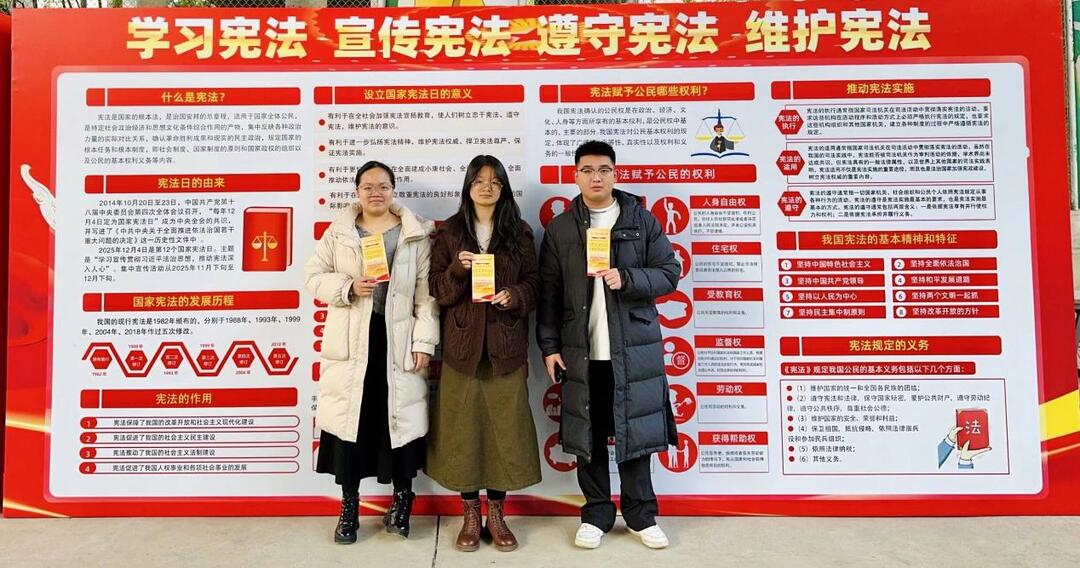 切实服务同学，筑牢维权防线——长沙民政职院学生会开展国家宪法宣传周活动