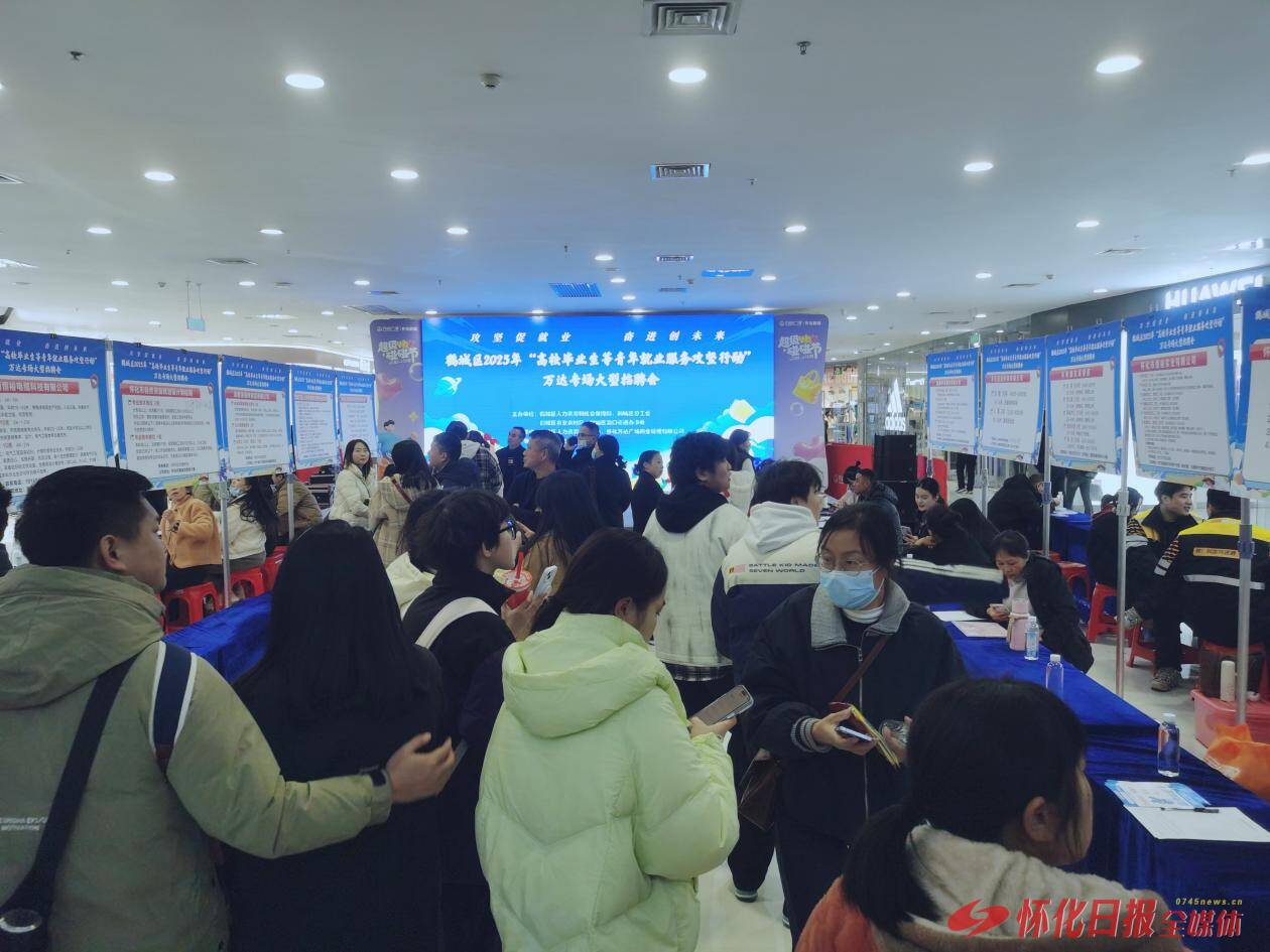 3次岗位推介、1次技能培训，鹤城区精准服务助力青年就业创业