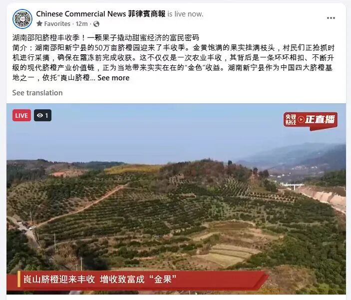 刚刚！央视用1个多小时直播邵阳……