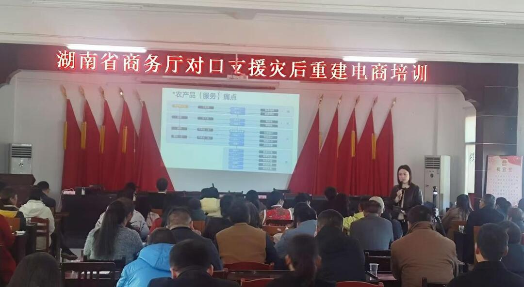资兴市州门司镇：电商培训赋能产业重建 助力灾后村民增收路更宽