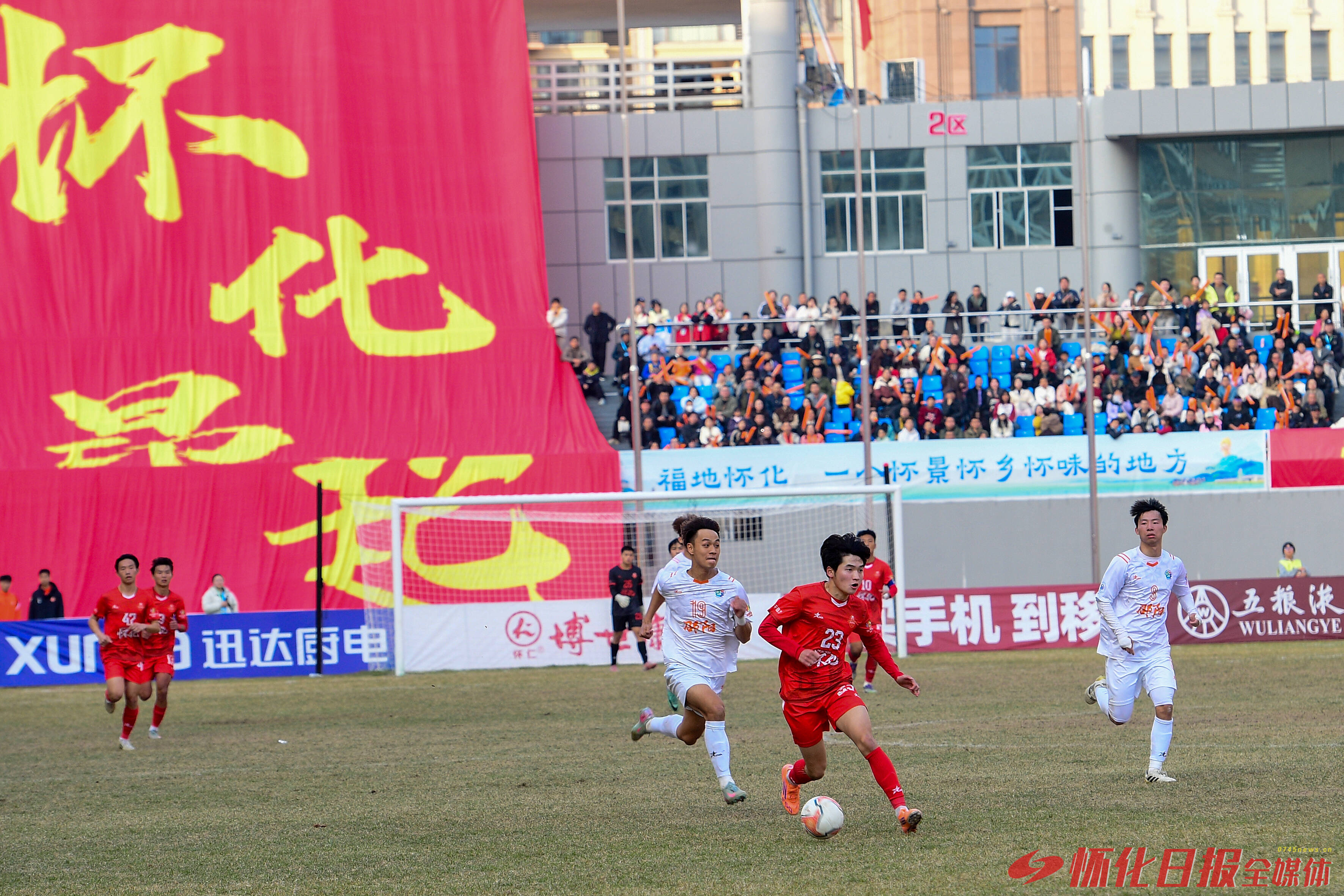 一粒足球种子的生长，一座城市的热爱与坚守——怀化队征战湘超联赛常规赛纪实