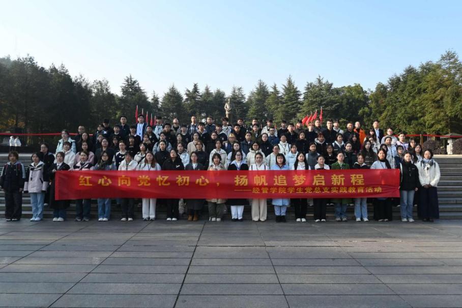 走进伟人故里，长理学子赴韶山开展新党员入党第一课