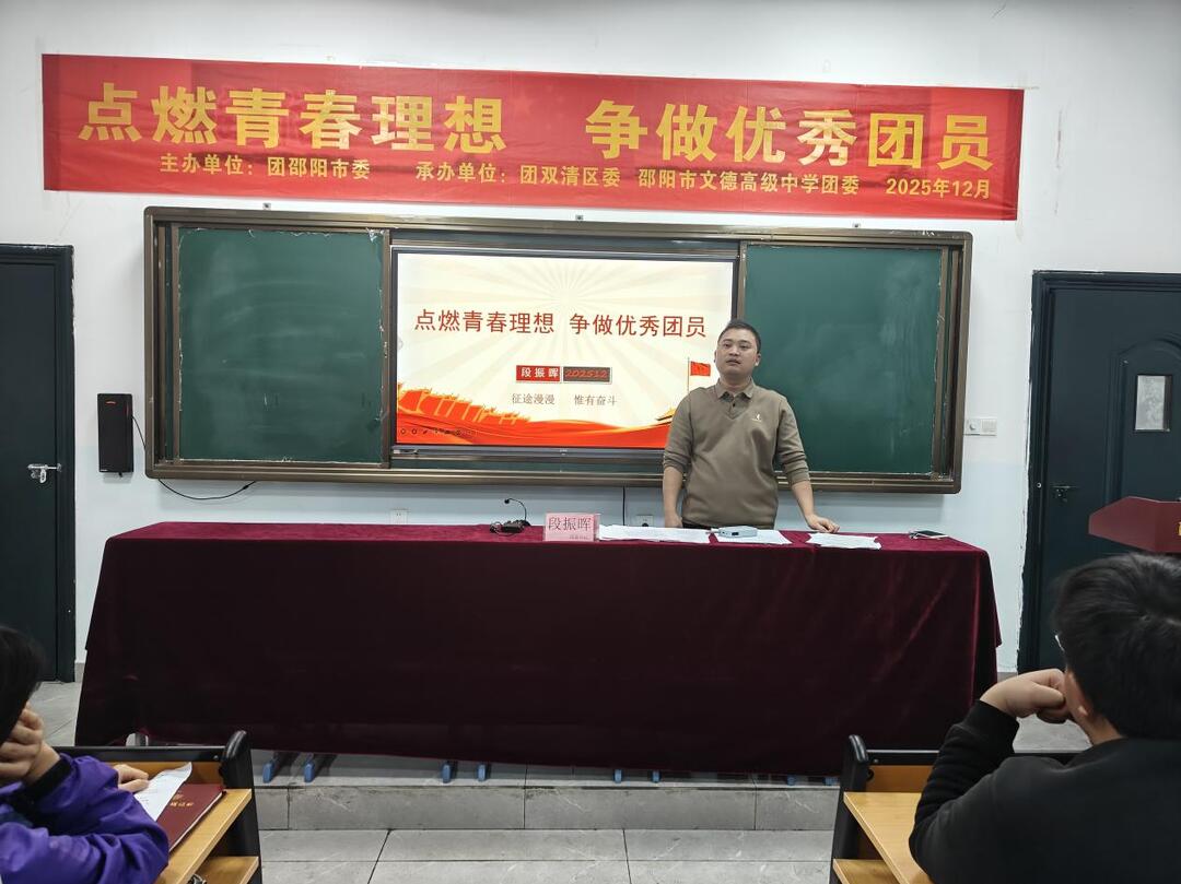 全国优秀共青团员进校园：点燃青春理想 争做优秀团员