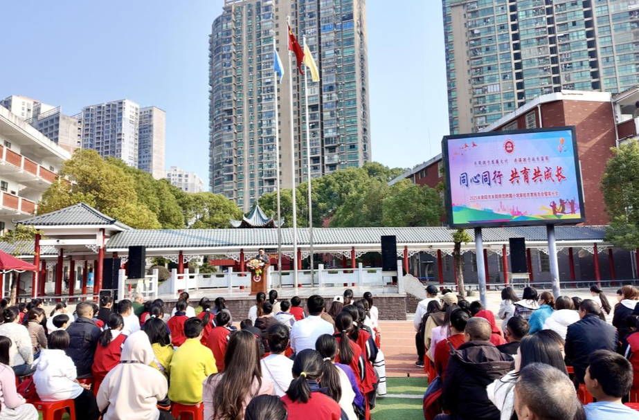 家校同心育新苗！耒师附小举行家校共育励志报告会
