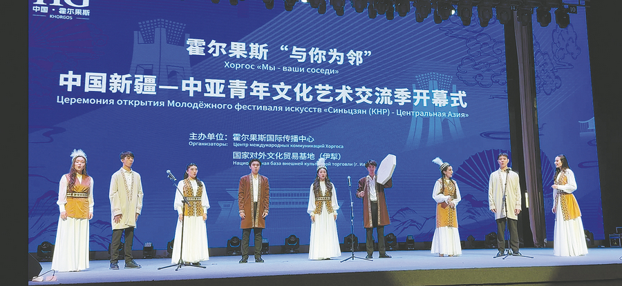 Melodies weave a cross-border bond