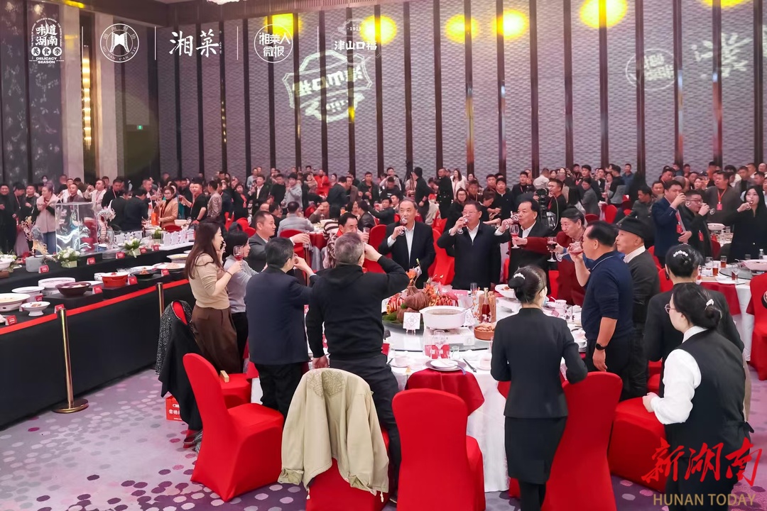 湘菜已在60多个国家和地区扎根！2025年度湘菜全球发布会举办