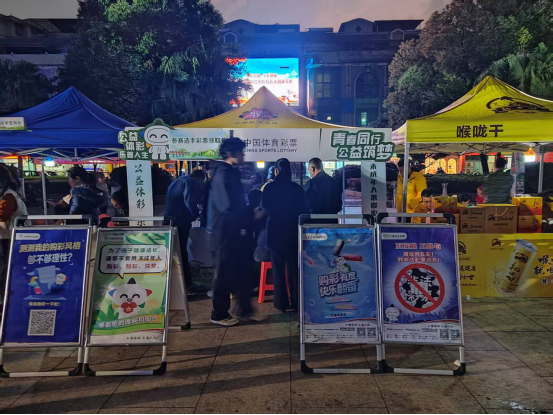 湖南体彩借势“郴品郴味”活动筑牢责任彩票宣传根基