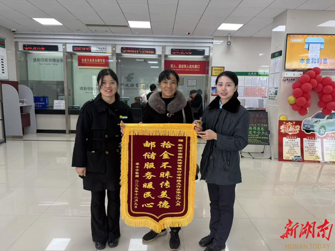 理财经理好样的！邮政储蓄营业厅捡到万元归还失主