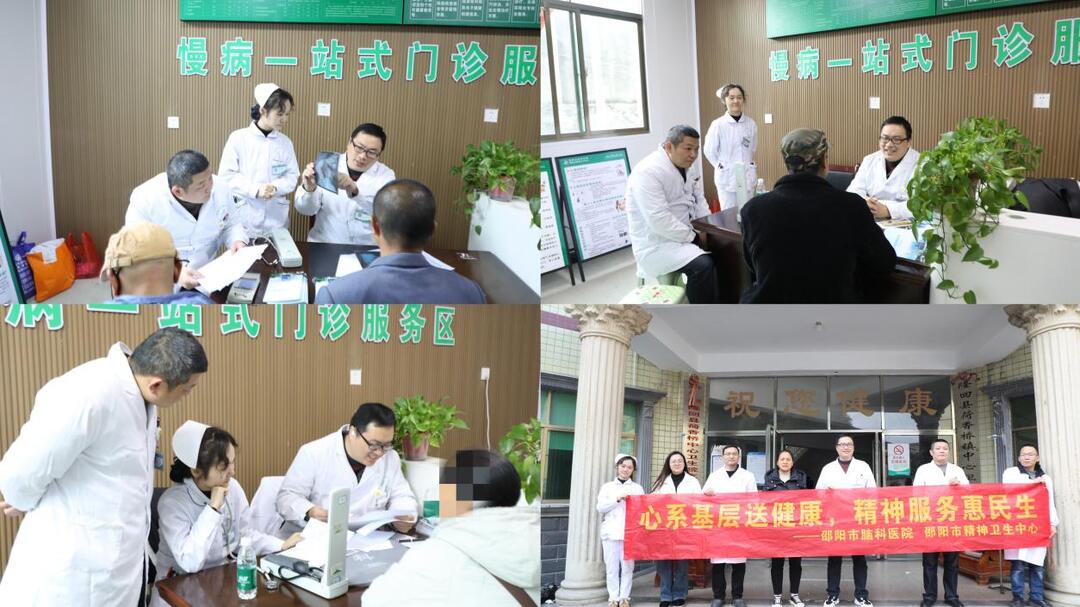 “医”心暖基层 ，守护“心”健康