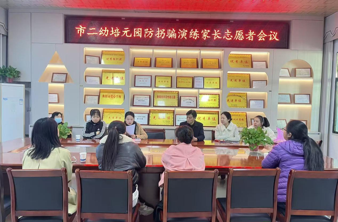 常宁市第二幼儿园开展沉浸式防拐骗安全演练