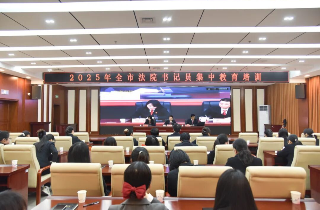娄底中院：这场培训，为书记员集中“充电”