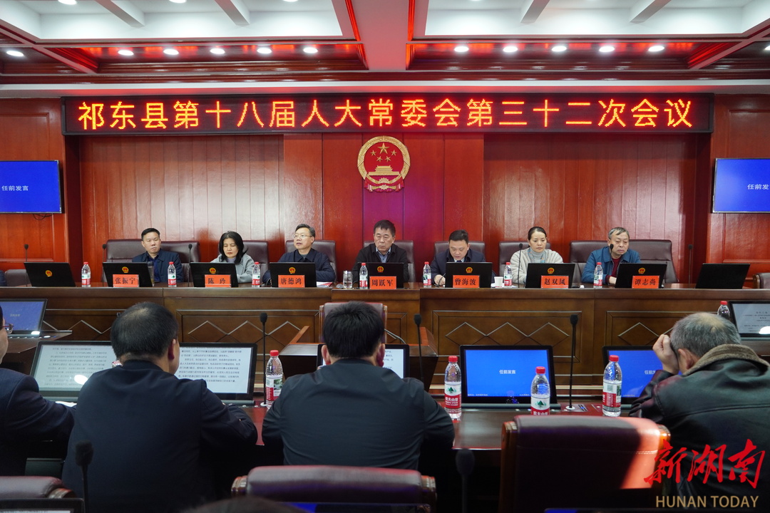 曾海波任祁东县人民政府代理县长