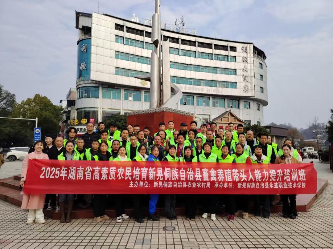 新晃：50名养殖带头人“取经”归来 特色养殖业获人才赋能