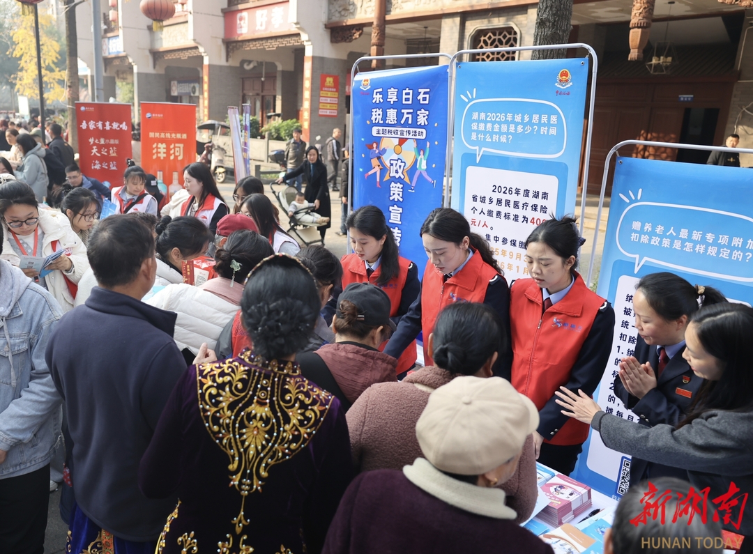 政策礼包送到家门口！雨湖税务借力“家文化”艺术节开展精准宣传