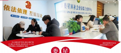 娄星区综治中心：一扇门内解千结