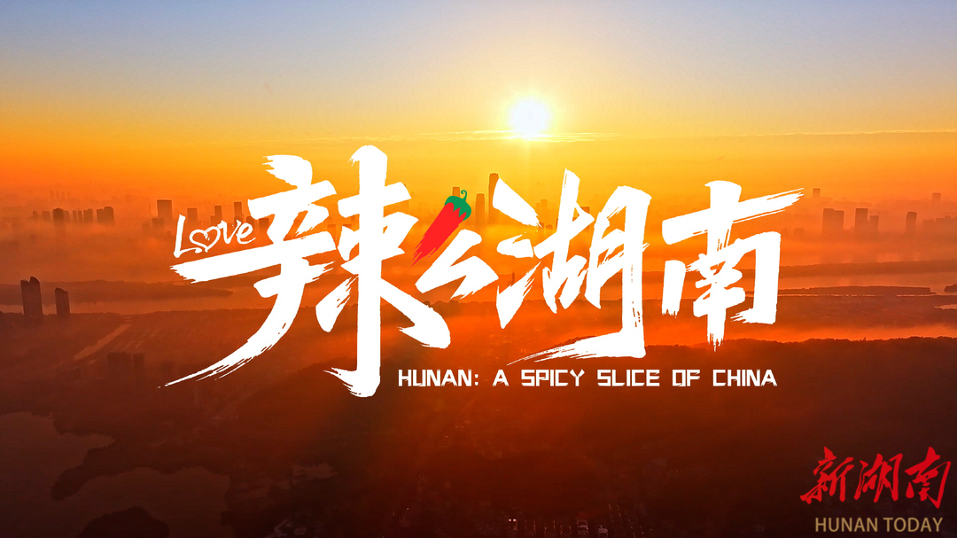 Hunan: A Spicy Slice of China