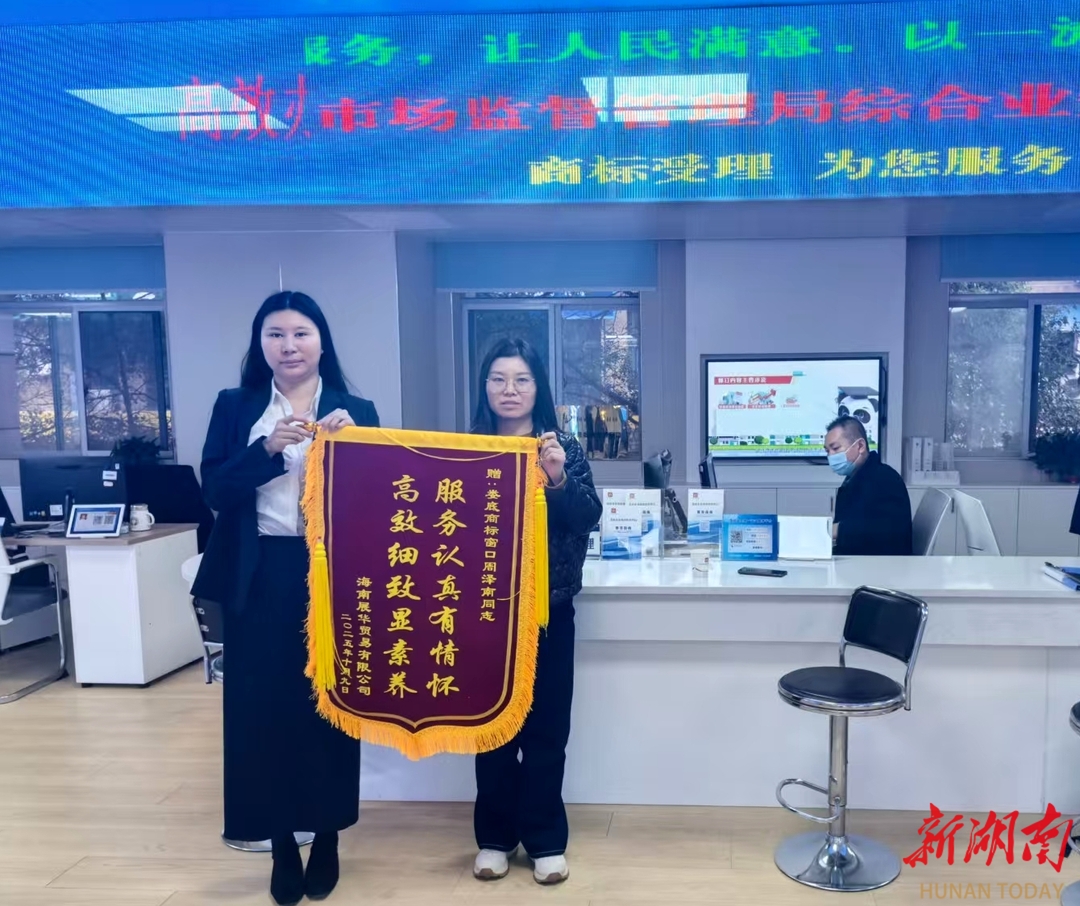 再度上榜！娄底商标受理窗口获评全国优秀！