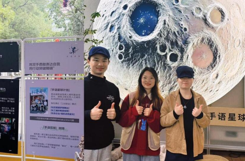 从指尖到心间 湘科学子杨钰彤用专业点亮“无声世界”