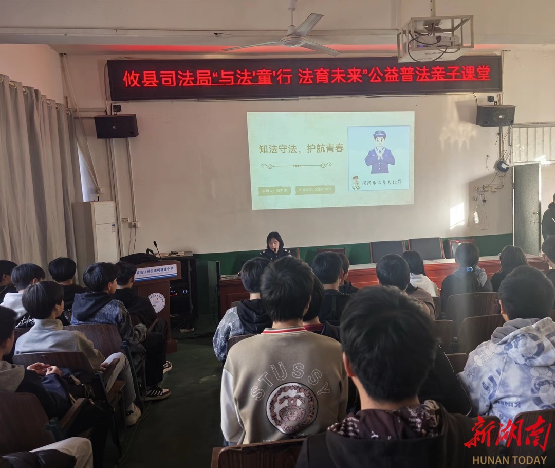 江桥司法所开展“与法‘童’行 法育未来”公益普法亲子课堂活动