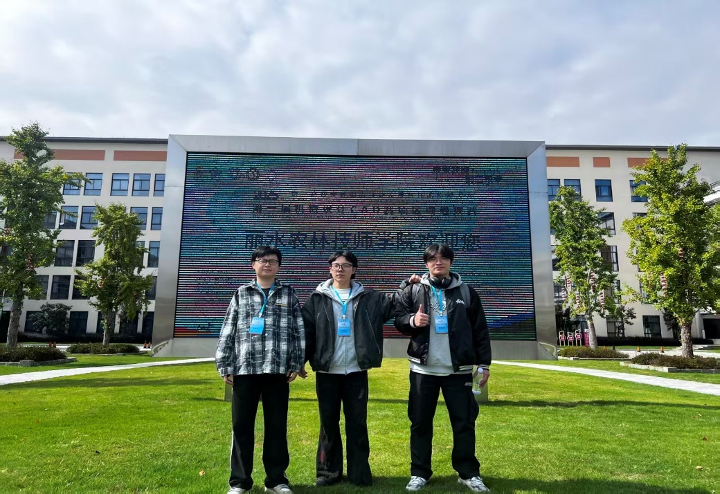 湖南交通职院学子在2025“一带一路”暨金砖国家技能发展与技术创新大赛斩获佳绩