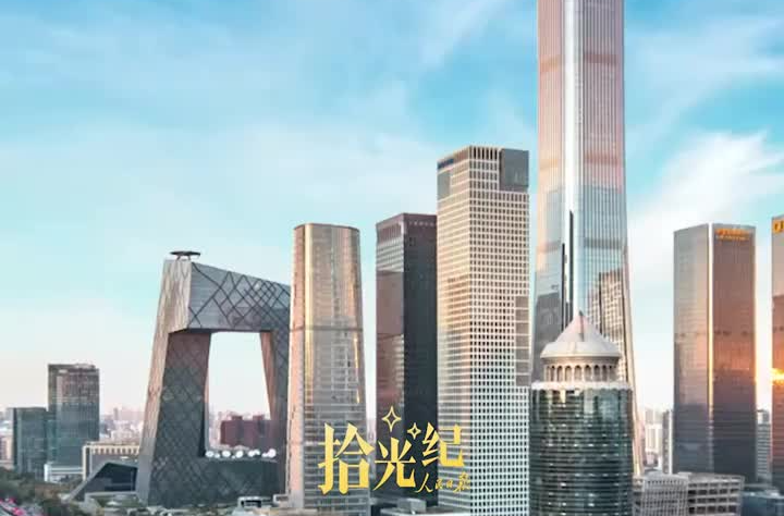 拾光纪·划重点！2026年经济工作有这八项重点任务