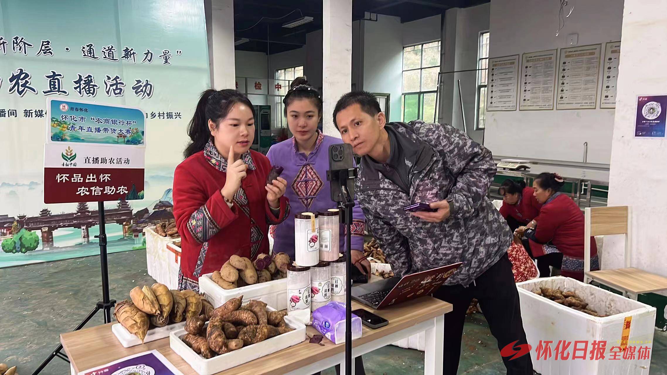 通道：“一村一品一主播”激活乡村“新”动能