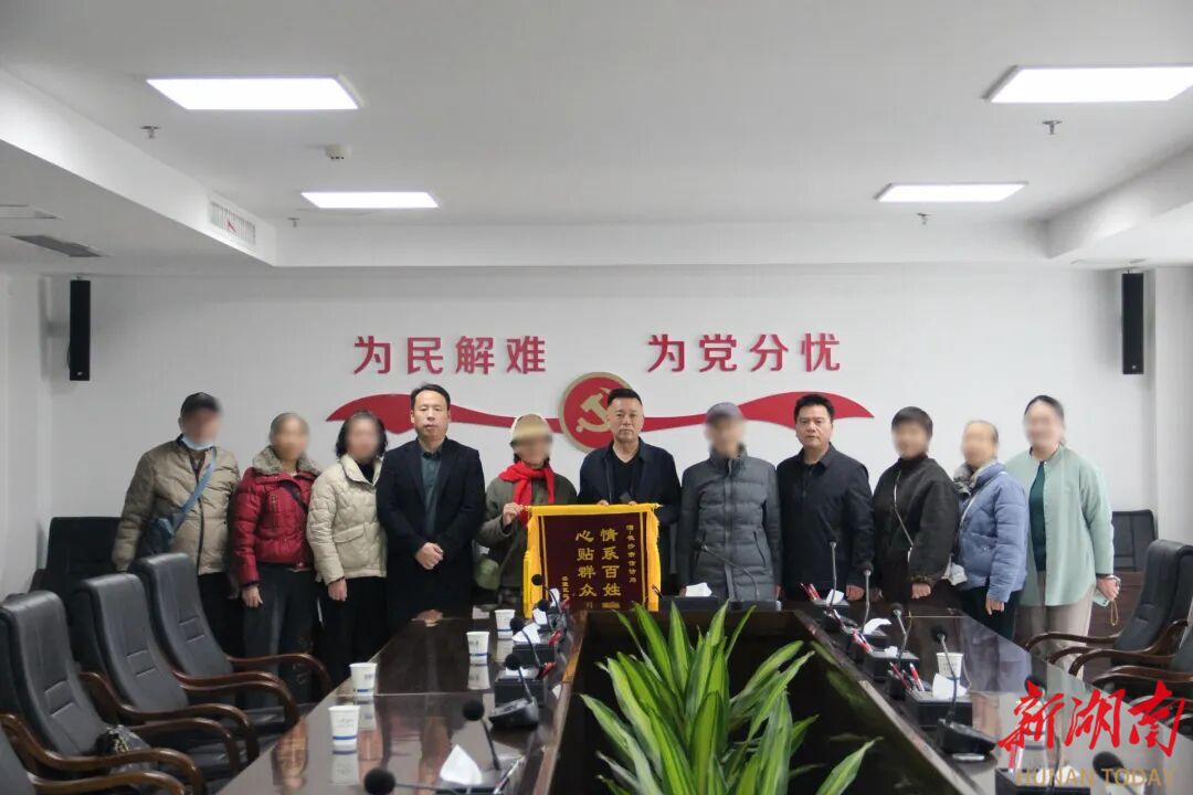 二十八载“办证盼”终圆梦——长沙信访为民解忧获赠锦旗