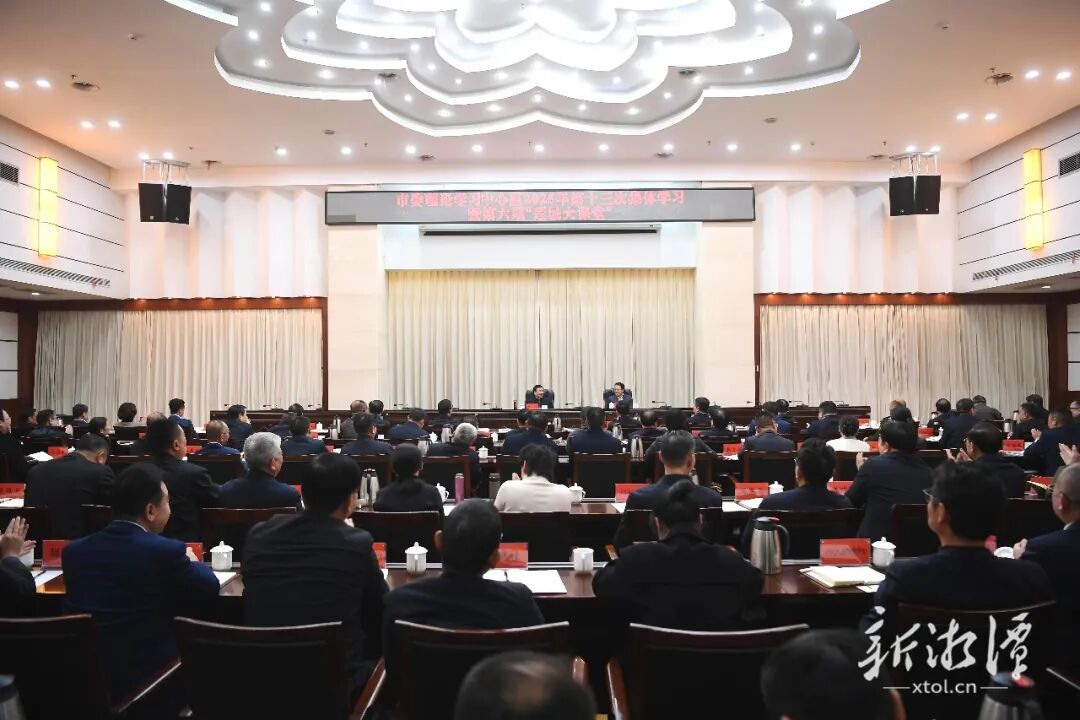 市委理论学习中心组举行2025年第十三次集体学习暨第六期“莲城大课堂”