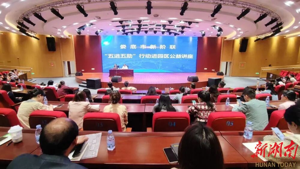 娄底市新联会深入推进“五进五助”行动纪实