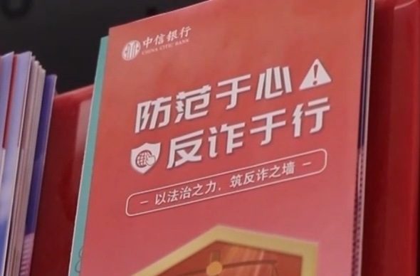 “客服”来电要关闭扣费？警银联动紧急止付挽回损失