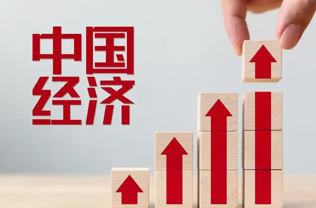 做好新形势下经济工作新认识和体会：五个必须！