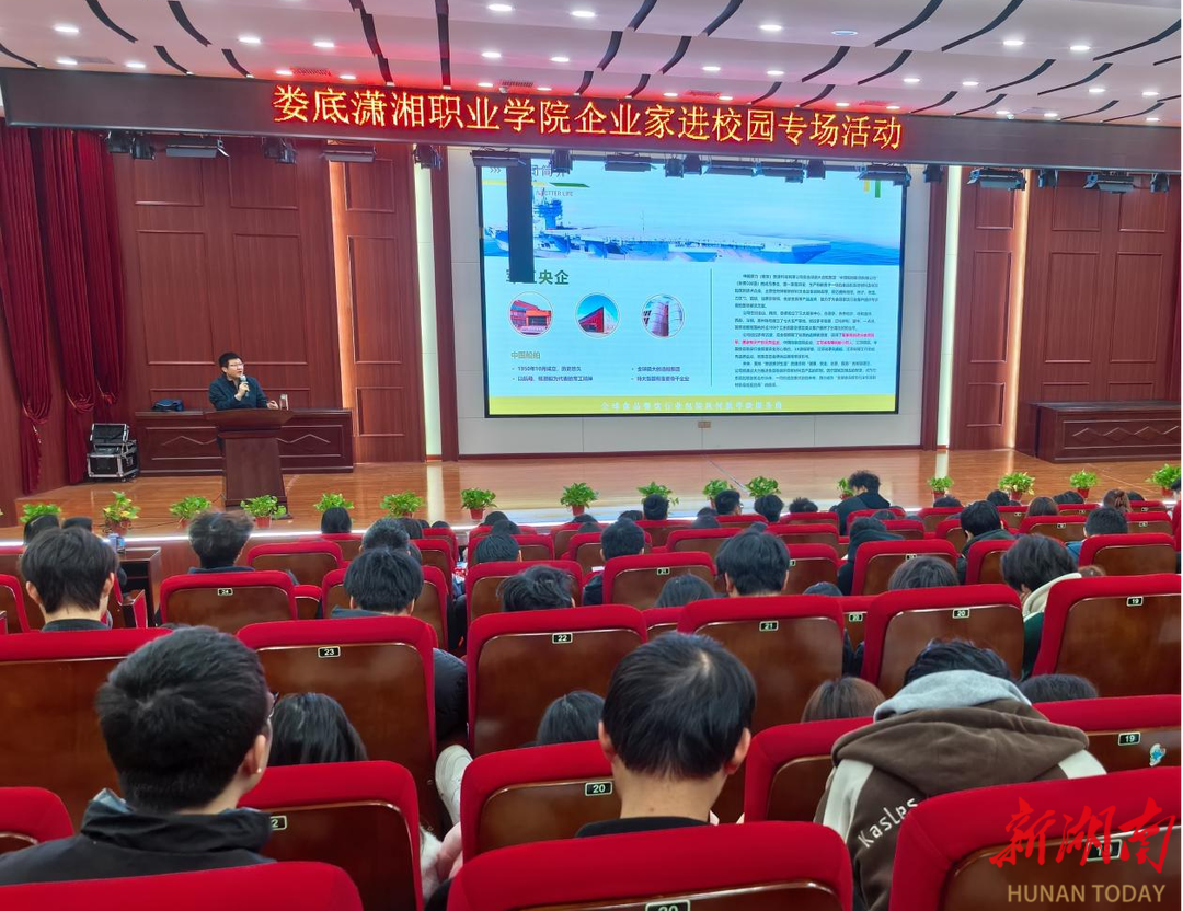 娄底潇湘职业学院推进产教融合协同育人标杆