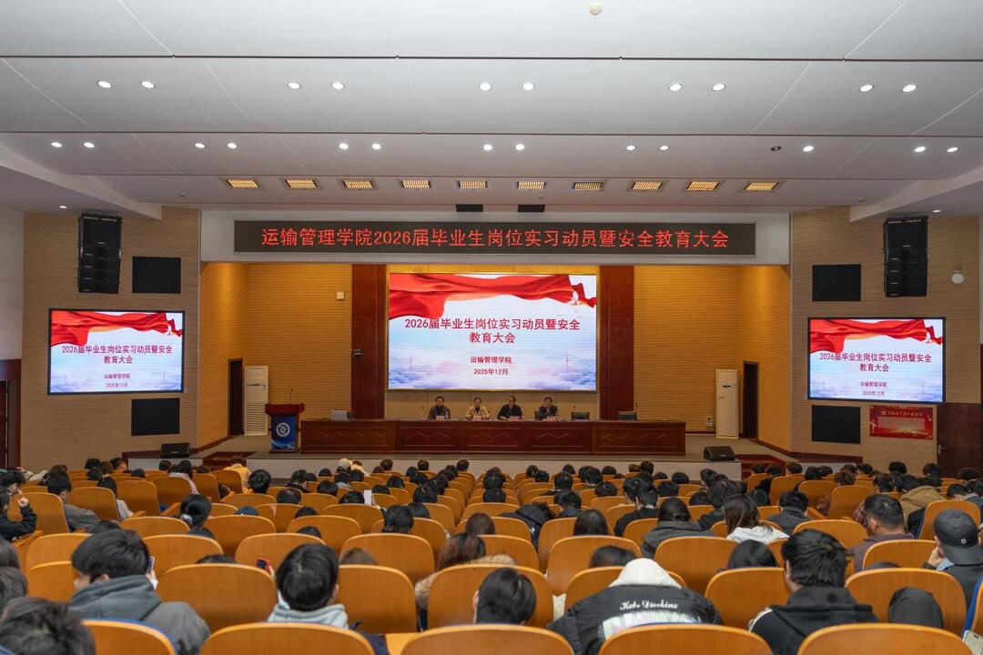 湖南交通职院运输管理学院为2023级学生上好岗位实习“双保险”