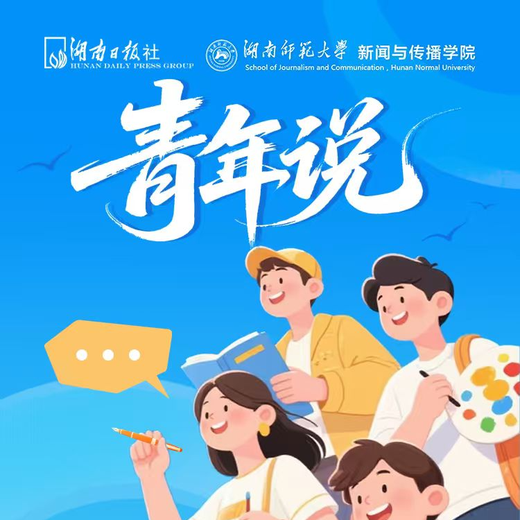 青年说理论与评论作品大赛投票投稿