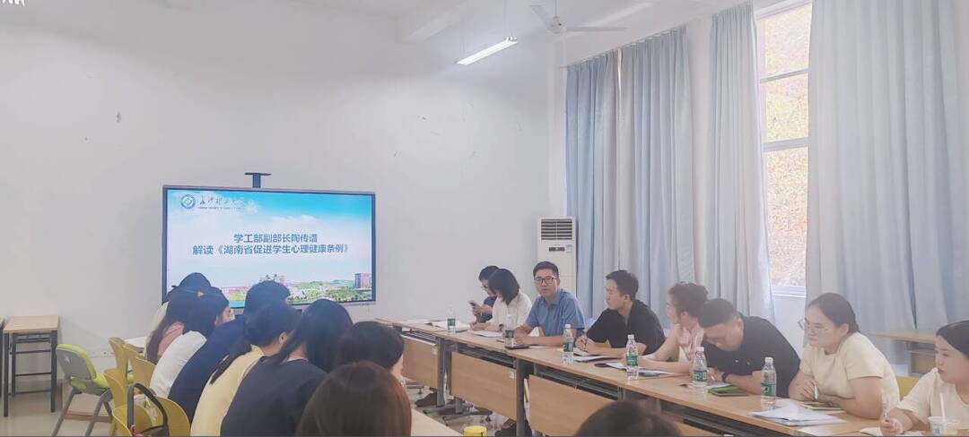 长沙理工大学“三结合”力促心理健康教育入脑入心