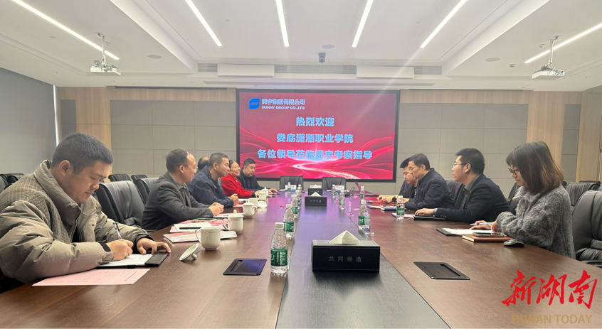 娄底潇湘职业学院举行校企合作签约仪式