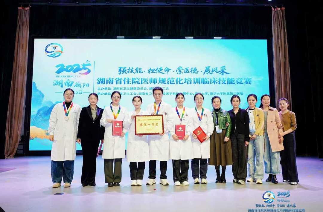 淬炼临床硬功  培育温暖医者——湘南学院附属医院以“三维立体培育体系”书写住培工作亮眼答卷