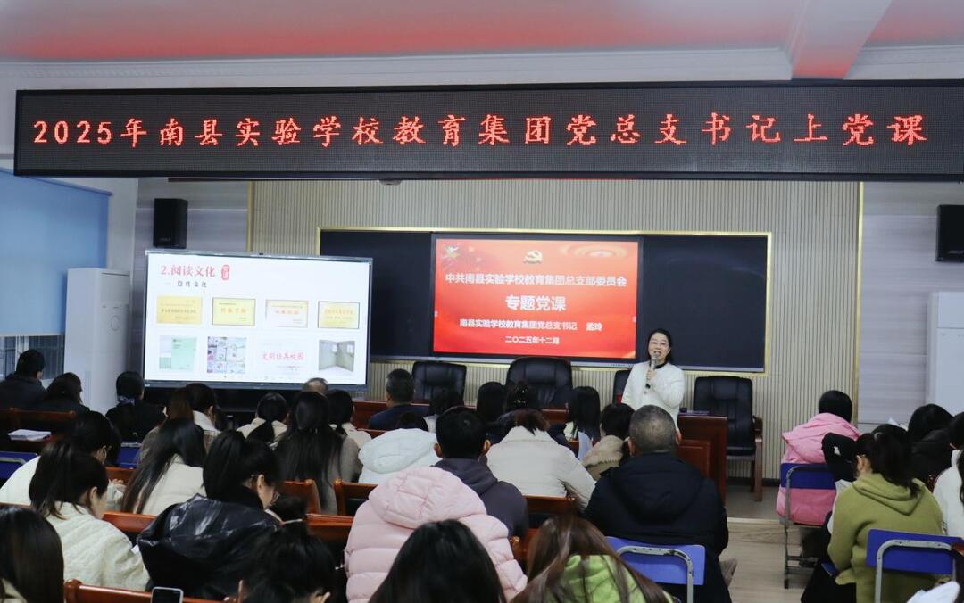 南县实验学校教育集团：校史寻根悟初心，薪火相传启新程