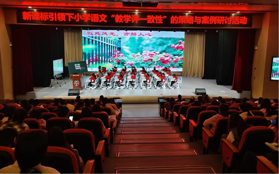 新课标领航研思致远   教学评聚力提质赋能——平江县小学语文研讨活动圆满落幕