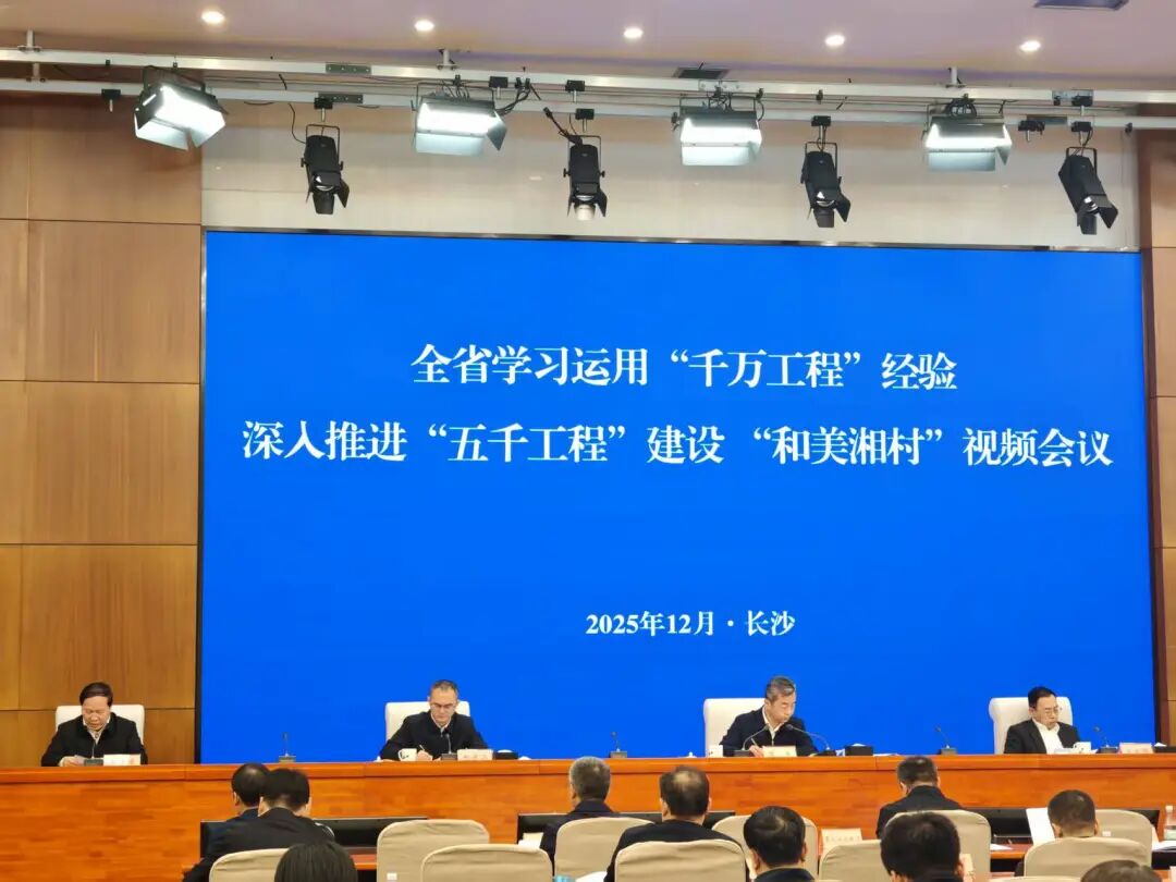 区县唯一！浏阳在这一省级会议作典型发言