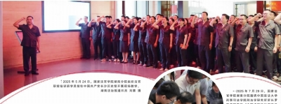 精准施训砺精兵 创新赋能强队伍 国家法官学院湖南分院法官教育培训工作探索纪实