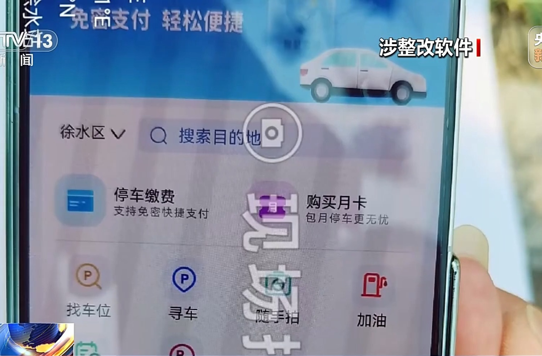 应用程序成“隐私刺客”过度收集信息，应该怎么防？