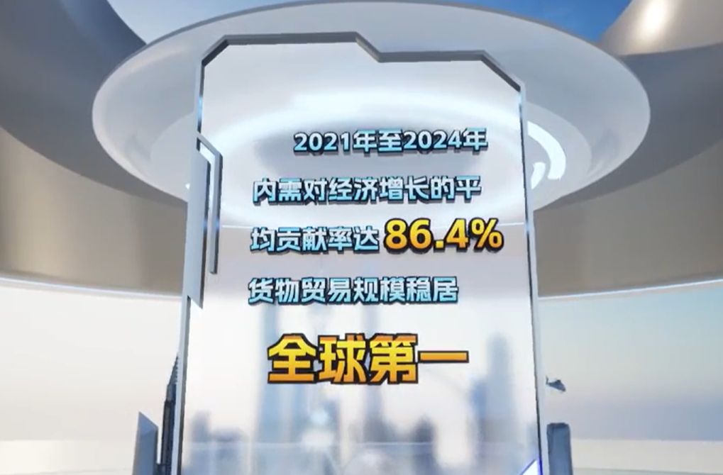 面对风浪挑战，中国经济航船何以行稳致远？