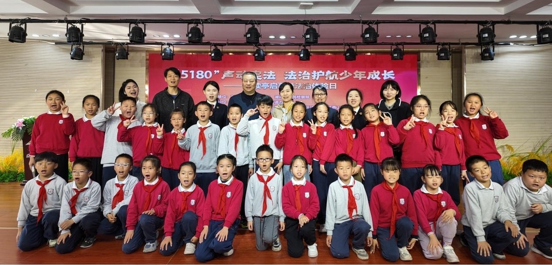 法治护航成长！芙蓉区燕山第二小学沉浸式解锁宪法