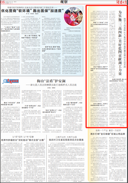 什么是三高四新五要求 dd7980983e51c26b9e732f2166fc996385e7de3e1765408585486.png?pid=33675154