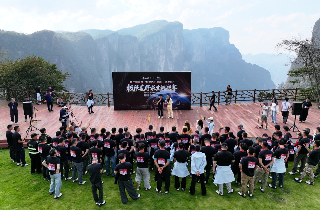 山野呼唤，安全为诺——致张家界七星山荒野求生选手及广大“荒野人”的一封信