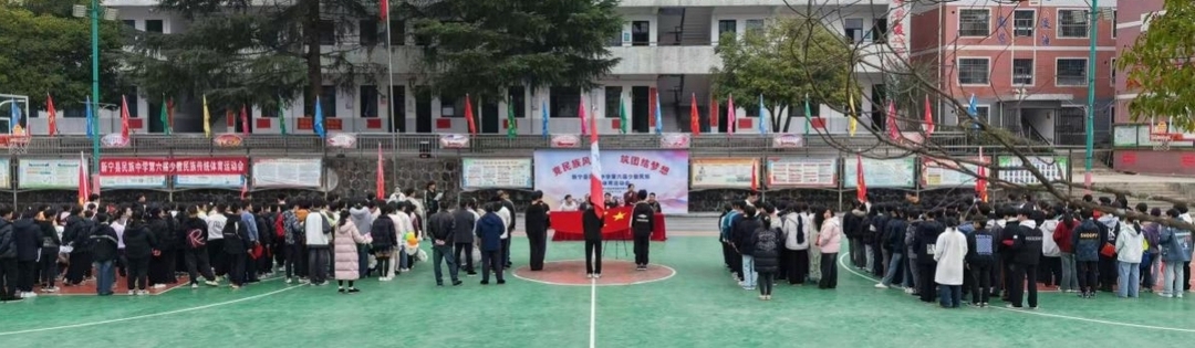 新宁县民族中学举办第六届少数民族传统体育运动会