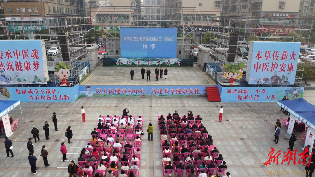 让群众健康更有“医”靠 “名医走基层 健康湖湘行”志愿服务活动举行