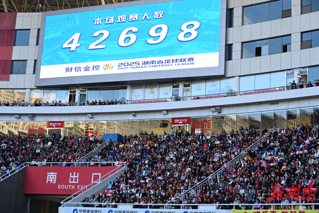 运达地产带你看2025湘超│单场决胜+直接点球，“不是赢球就是回家”！你选择看残酷淘汰赛，还是温情友谊赛